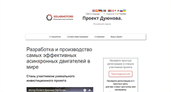 Desktop Screenshot of crowd-investing.ru