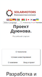 Mobile Screenshot of crowd-investing.ru