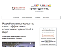 Tablet Screenshot of crowd-investing.ru